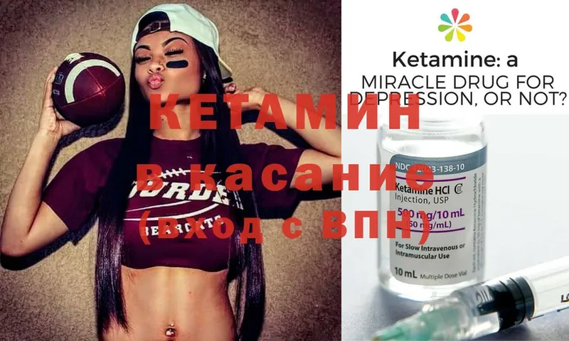 КЕТАМИН ketamine  Карабаш 