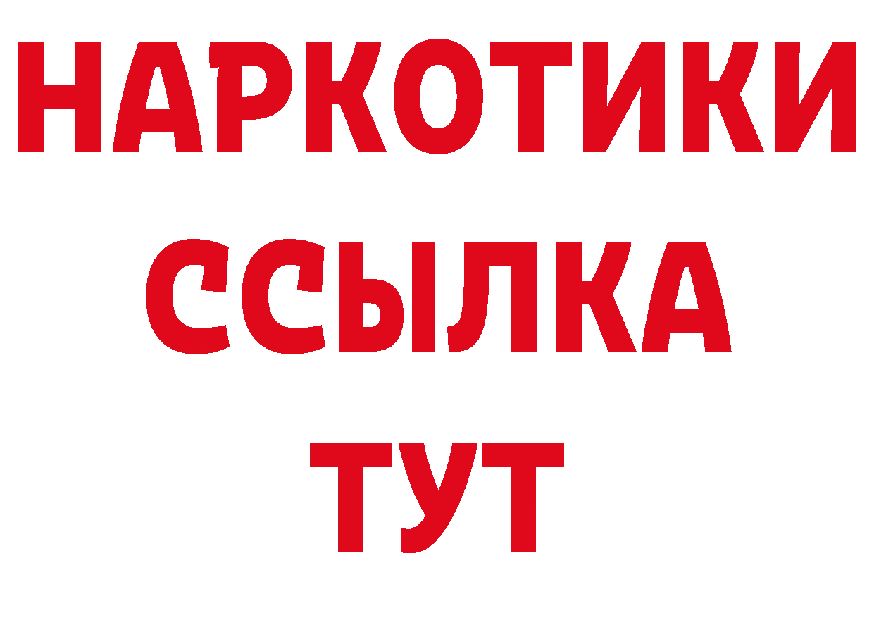 Бутират BDO 33% вход сайты даркнета ОМГ ОМГ Карабаш